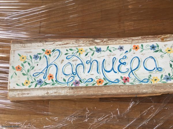 Πίνακας ζωγραφικής, Καλημέρα, χειροποίητο έργο ζωγραφισμένο σε παλιό κομμάτι ξύλο, παλιό μασίφ, από παλιό ταμπλά, παλιό πορτάκι